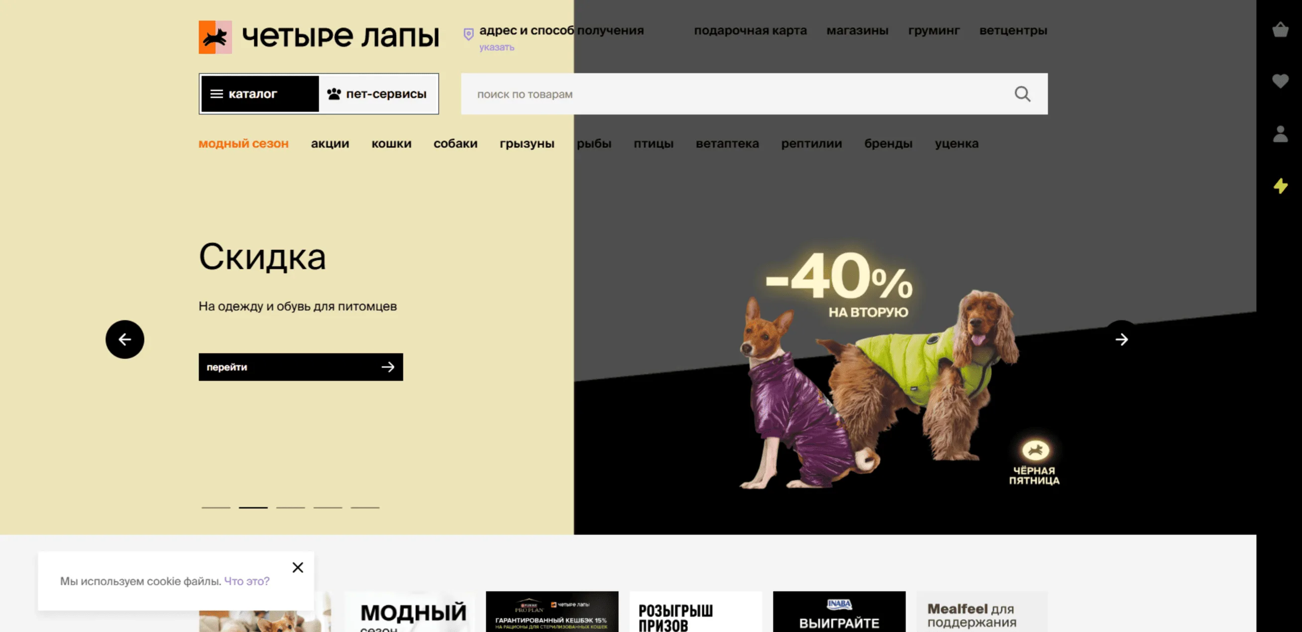 4LAPY.RU