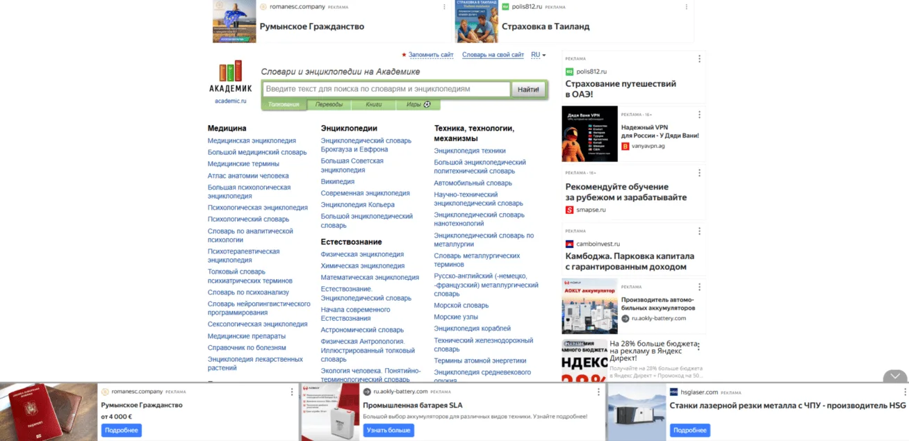 DIC.ACADEMIC.RU