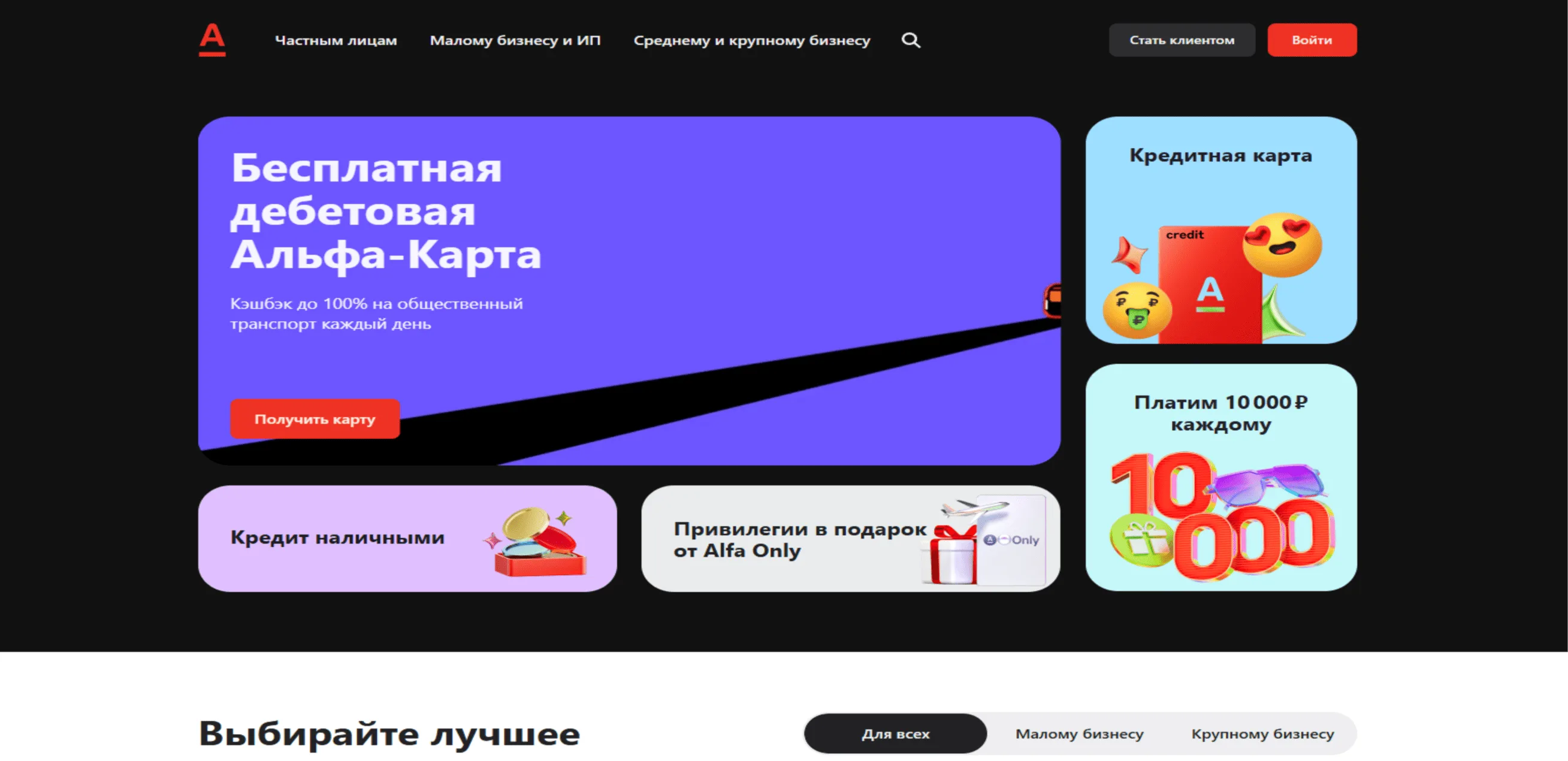 ALFABANK.RU