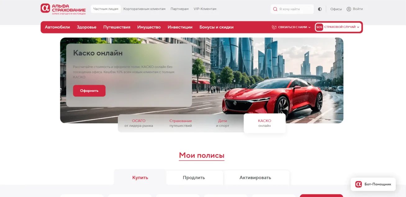 ALFASTRAH.RU