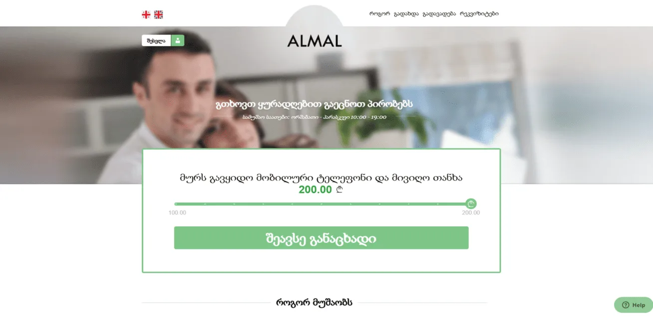 ALMAL.GE