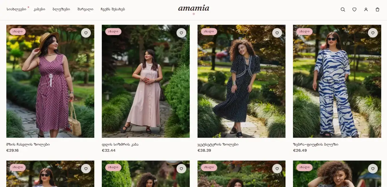 AMAMIA.GE