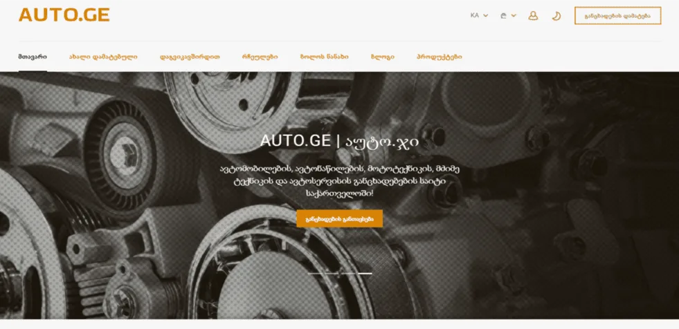 AUTO.GE