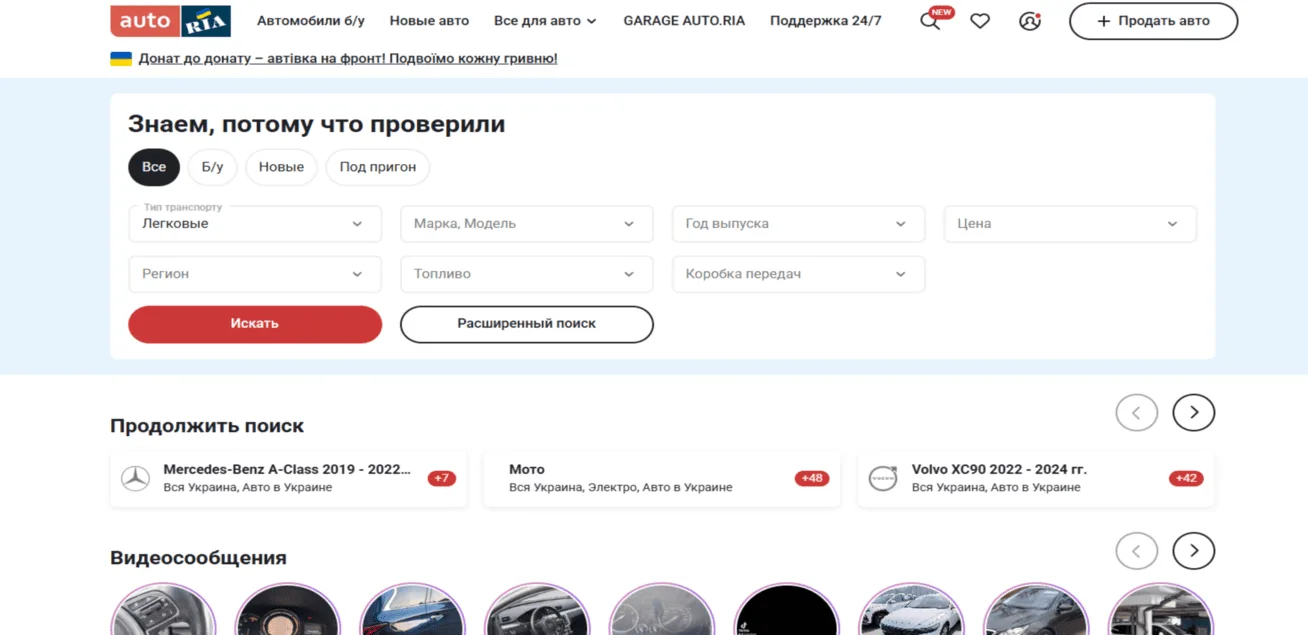 AUTO.RIA.COM