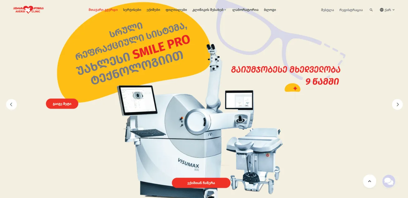 AVERSICLINIC.GE