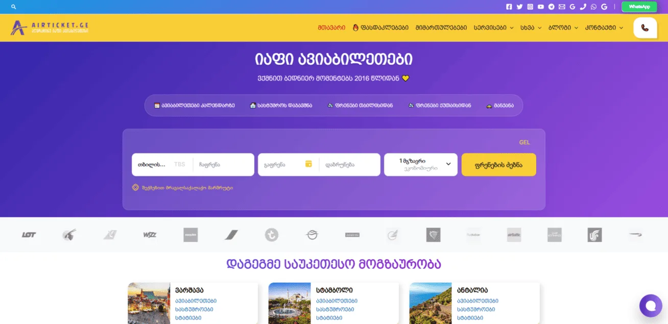 AVIABILETEBI.ORG