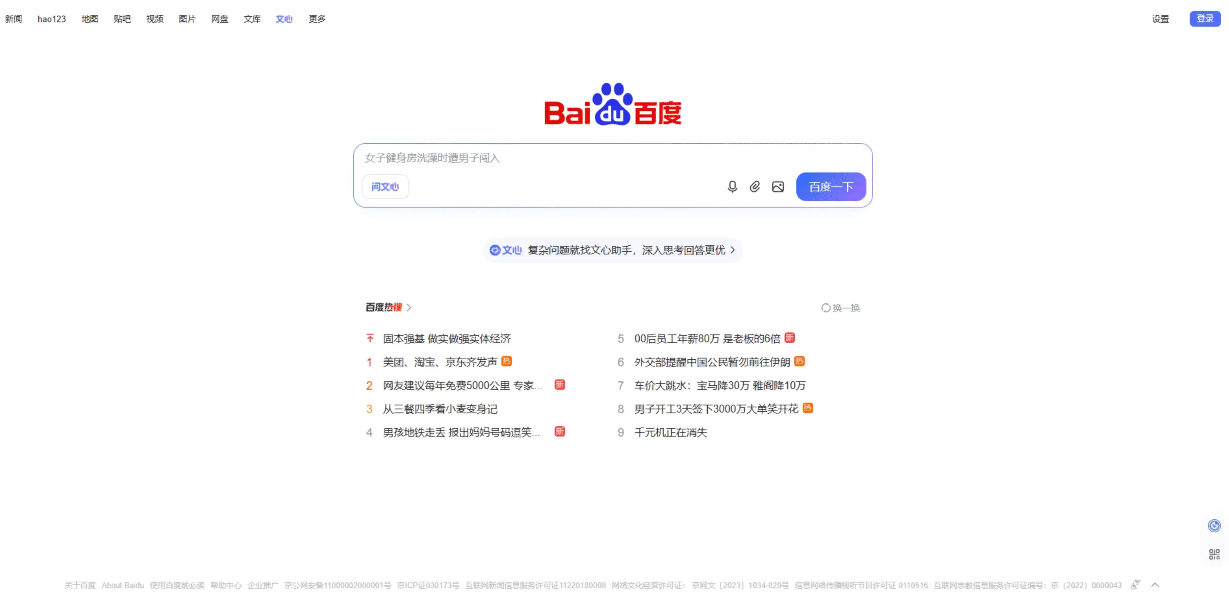 BAIDU.COM