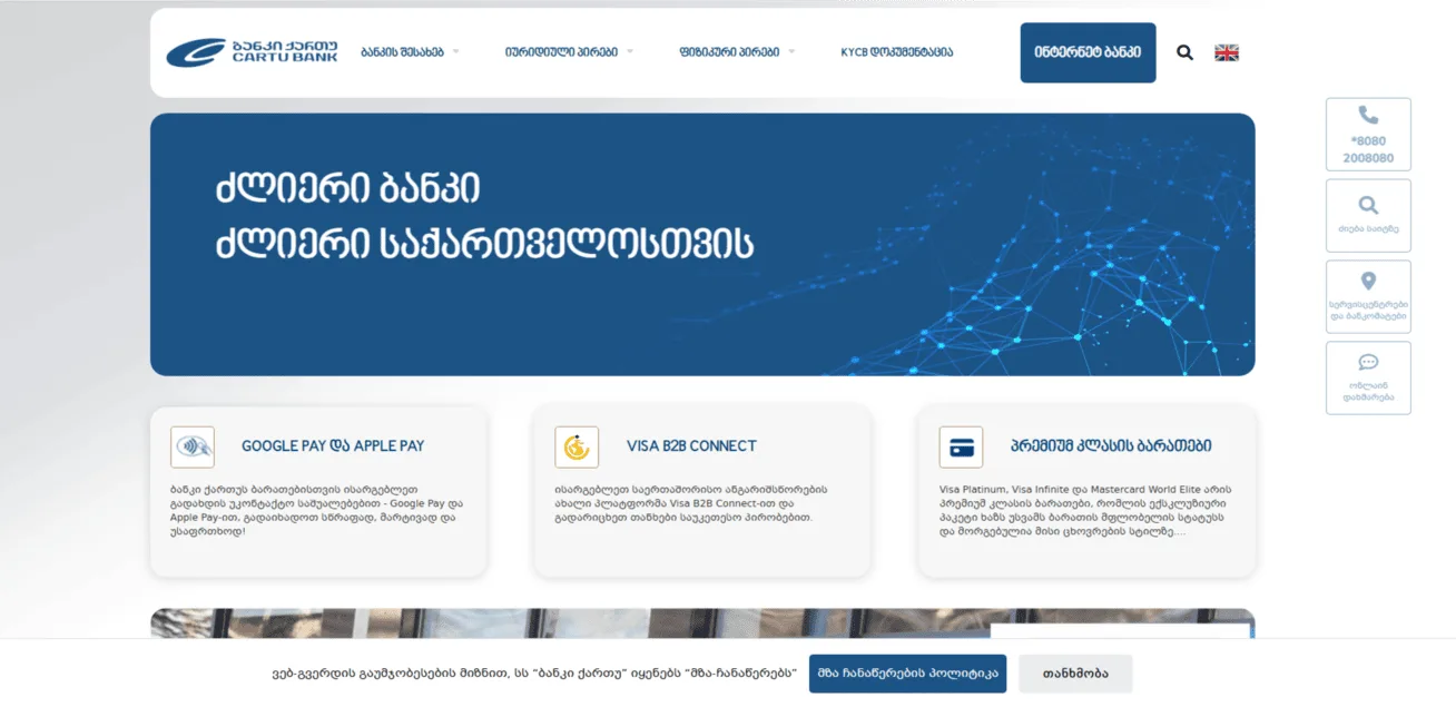 CARTUBANK.GE