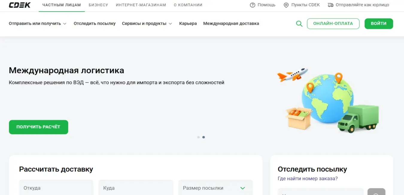 CDEK.RU preview