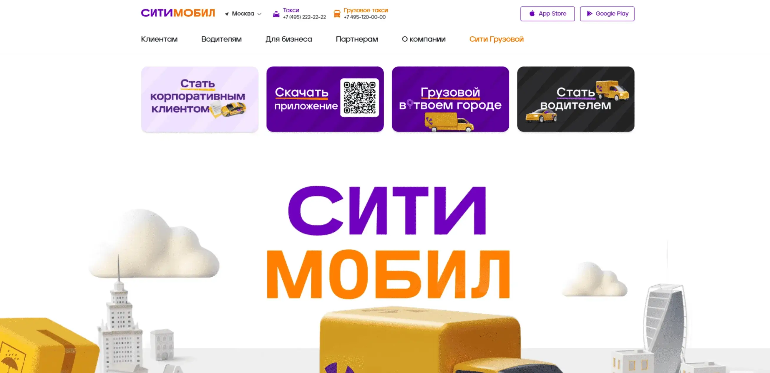 CITY-MOBIL.RU
