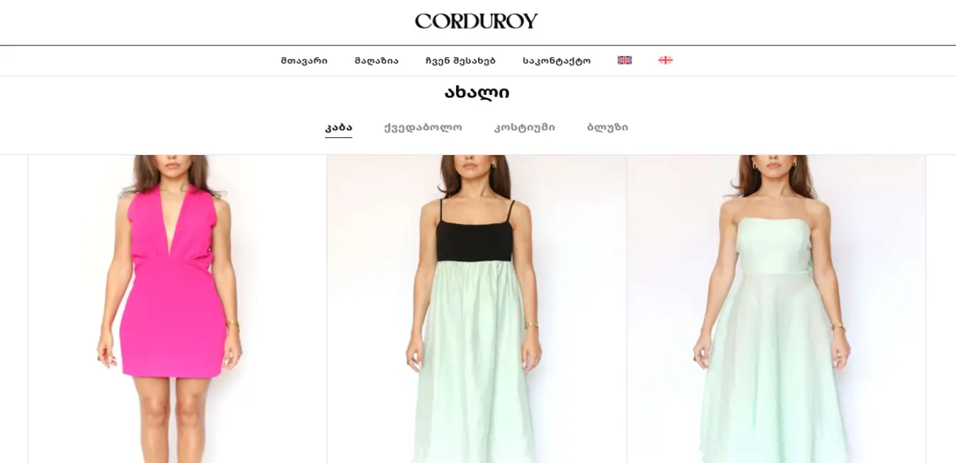 CORDUROY.GE