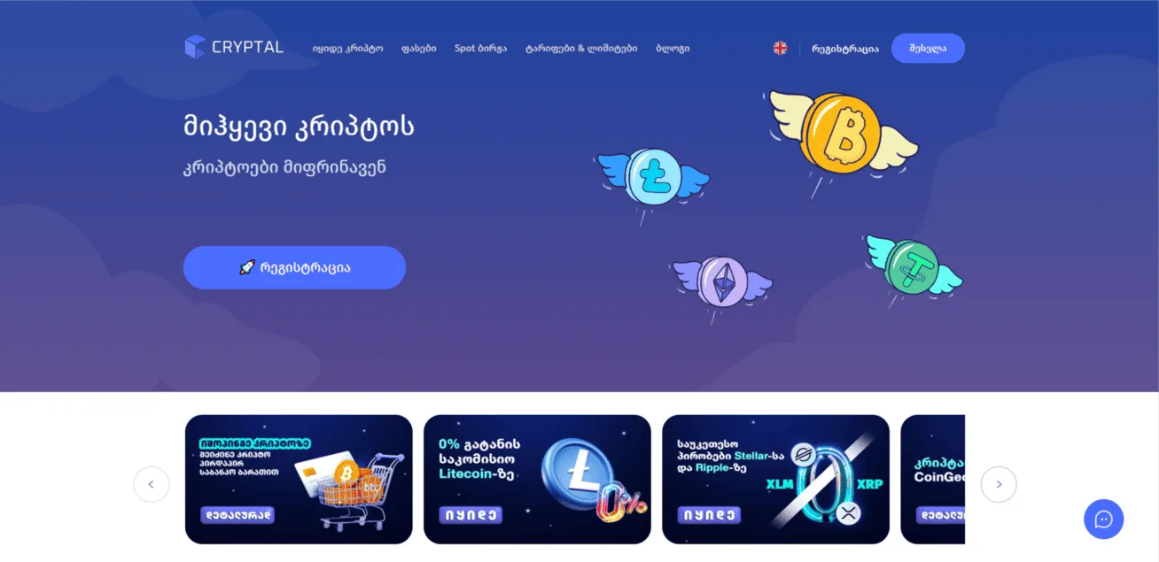 CRYPTAL.COM