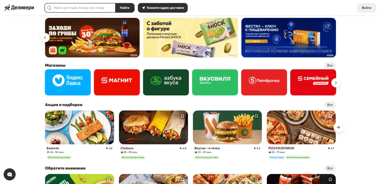 DELIVERY-CLUB.RU