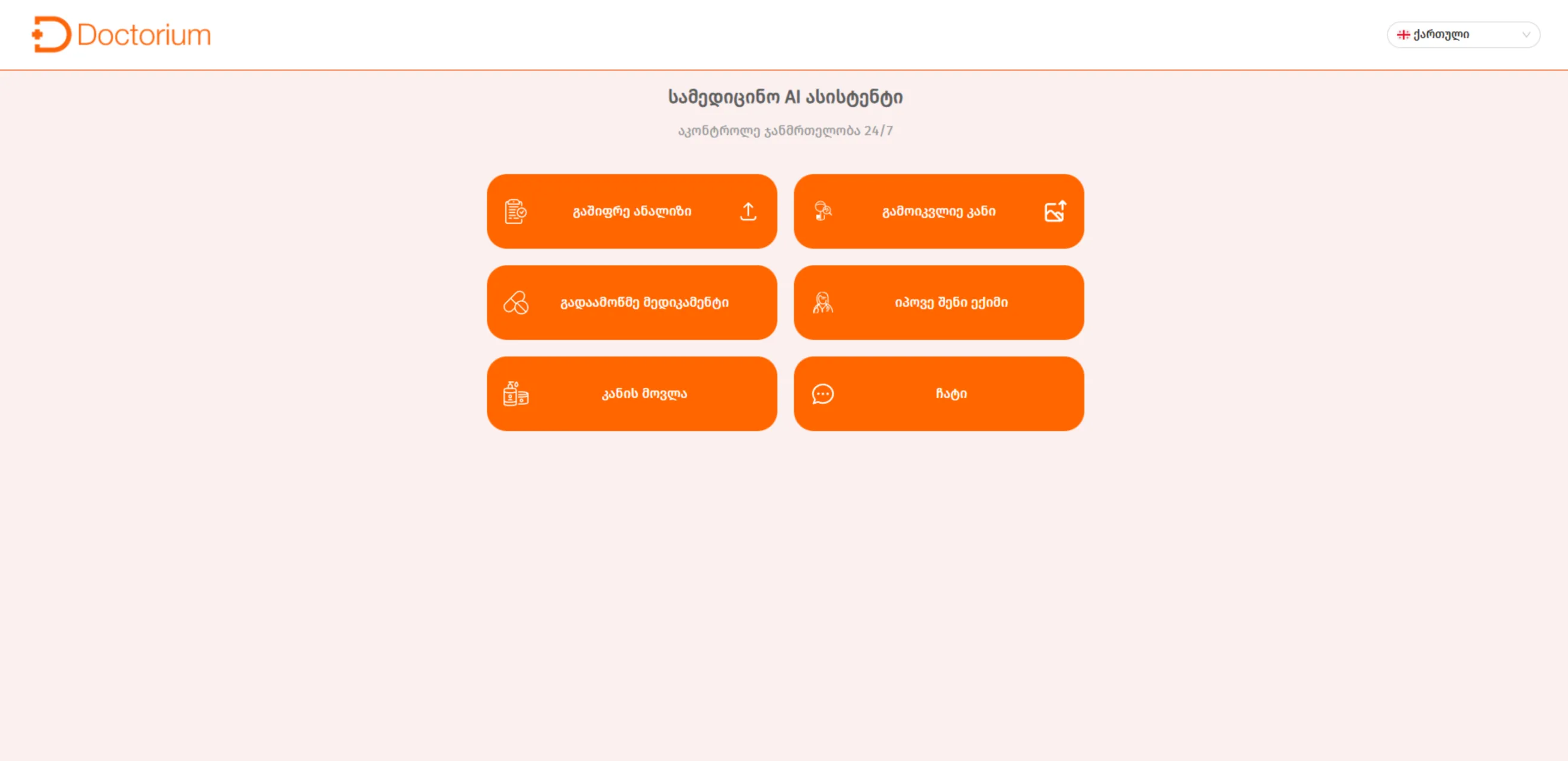 DOCTORIUM.COM