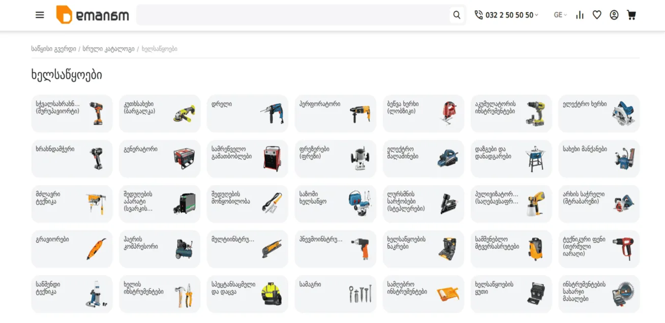 DOMINO.COM.GE