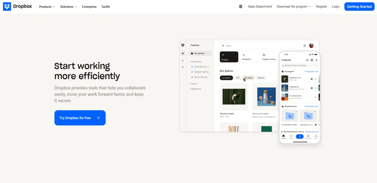 DROPBOX.COM