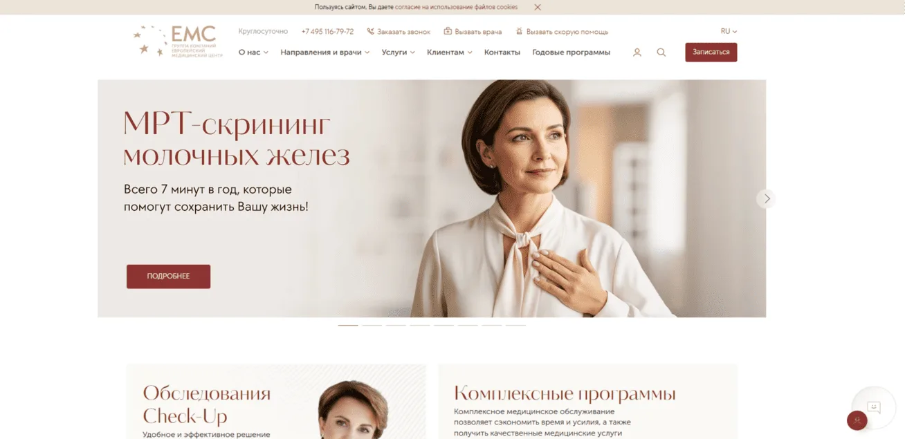 EMCMOS.RU