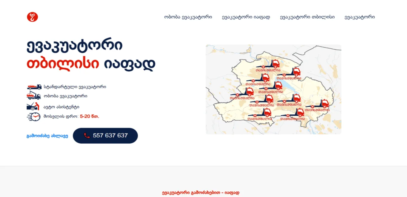 EVAKUATOREBI.GE