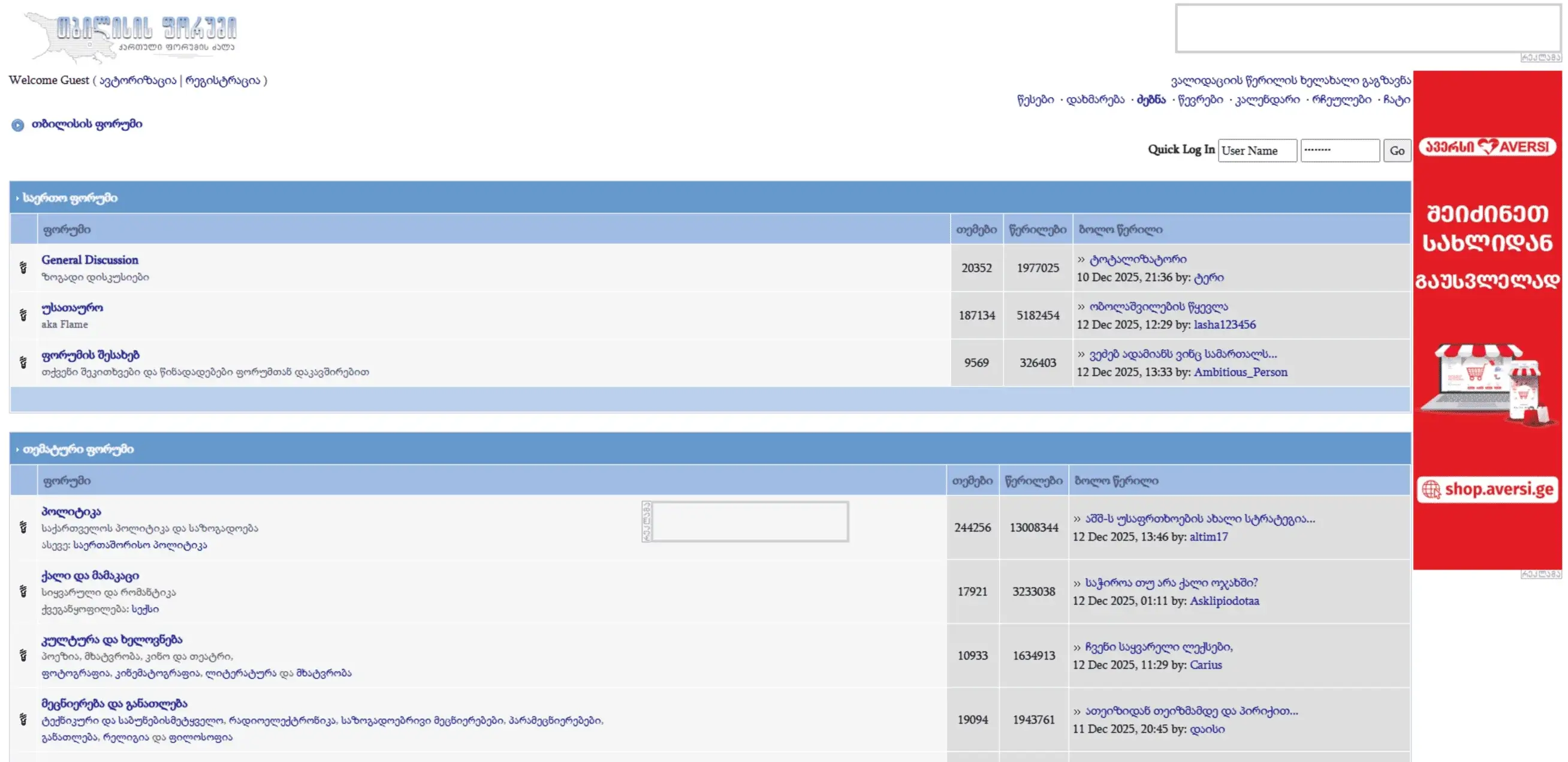 FORUM.GE