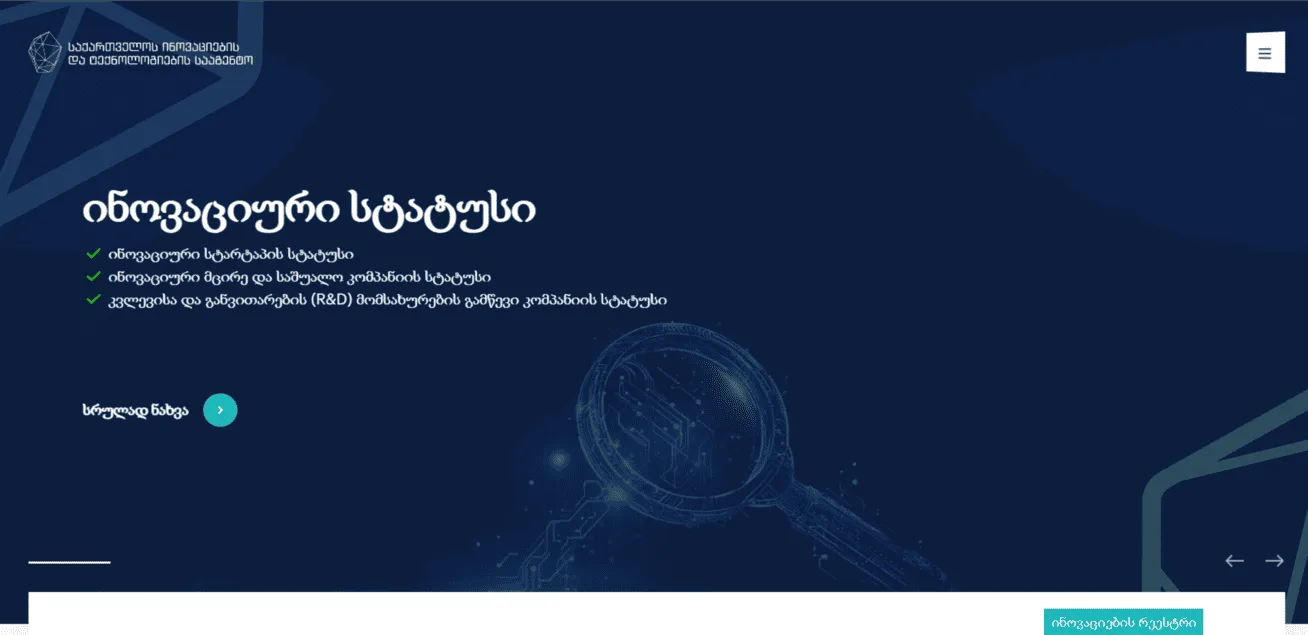 GITA.GOV.GE