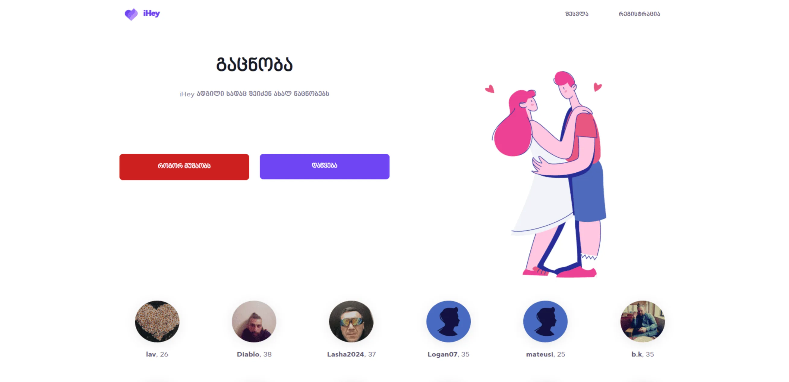 IHEY.IO