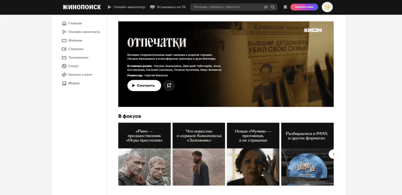 KINOPOISK.RU