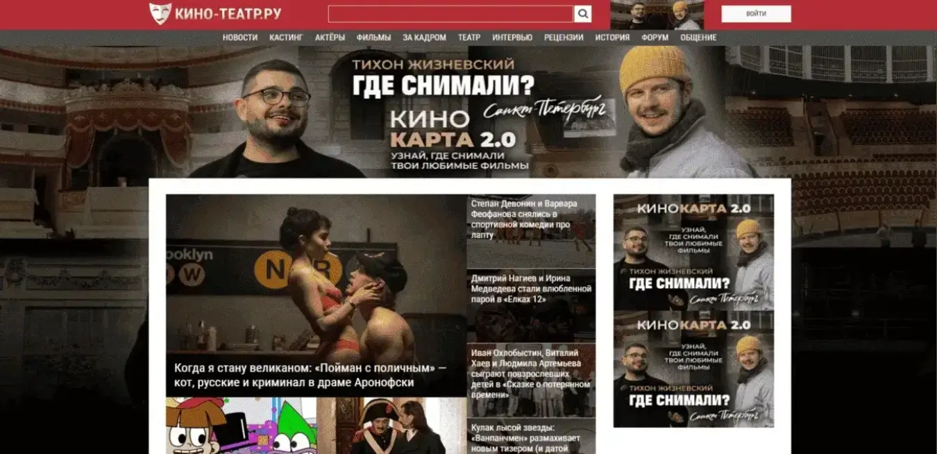 KINO-TEATR.RU