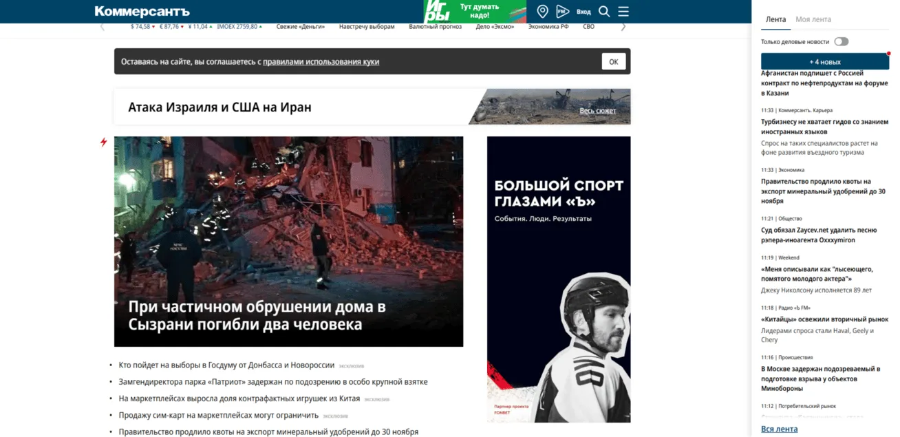 KOMMERSANT.RU
