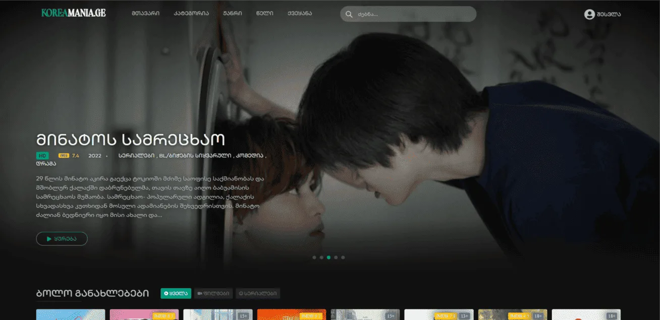 KOREAMANIA.GE