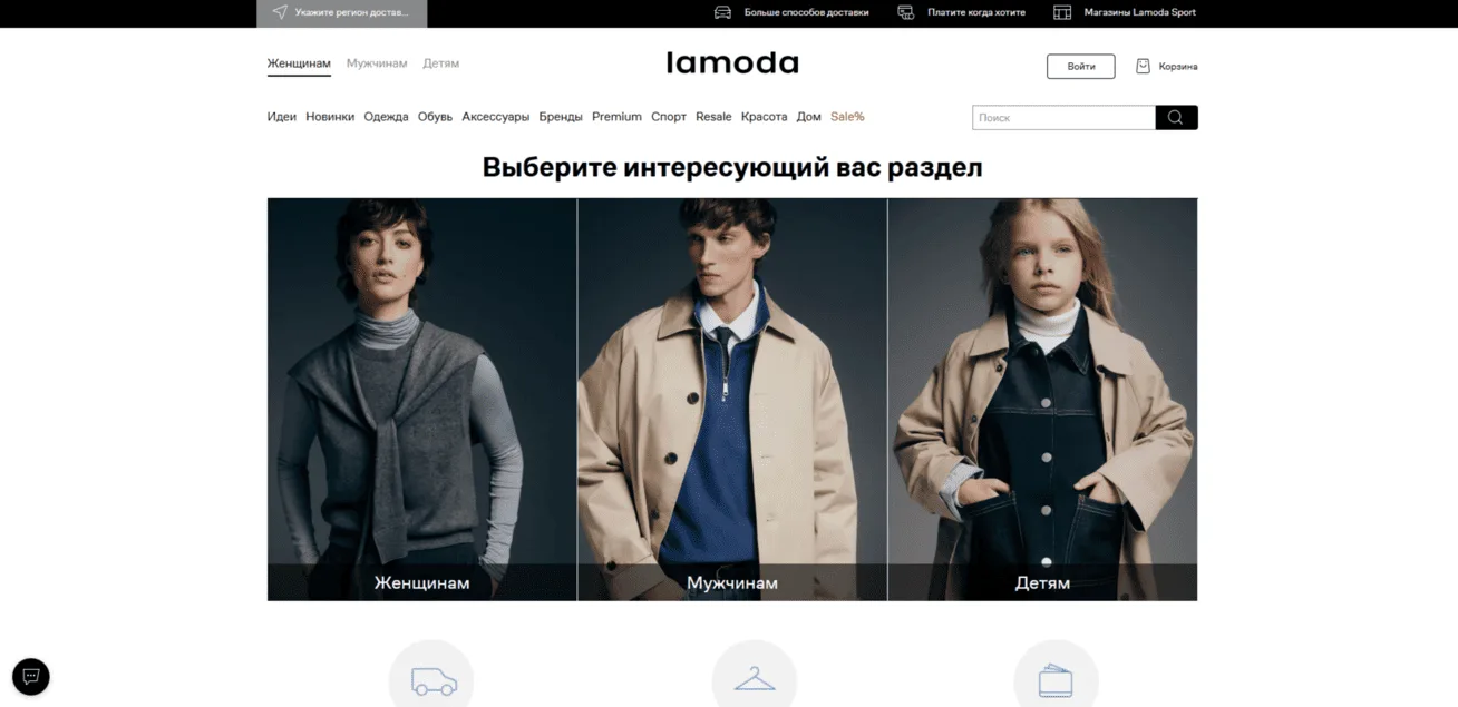 LAMODA.RU