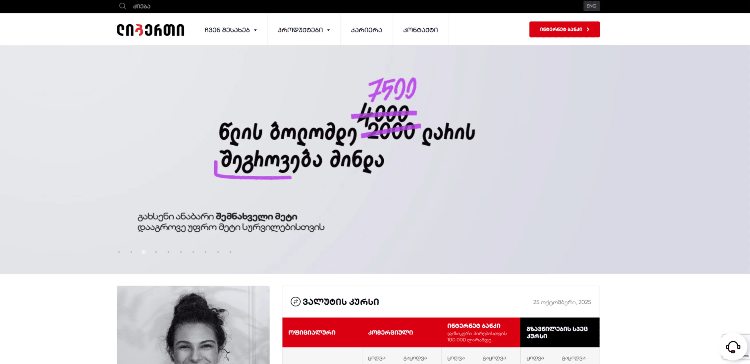 LIBERTYBANK.GE