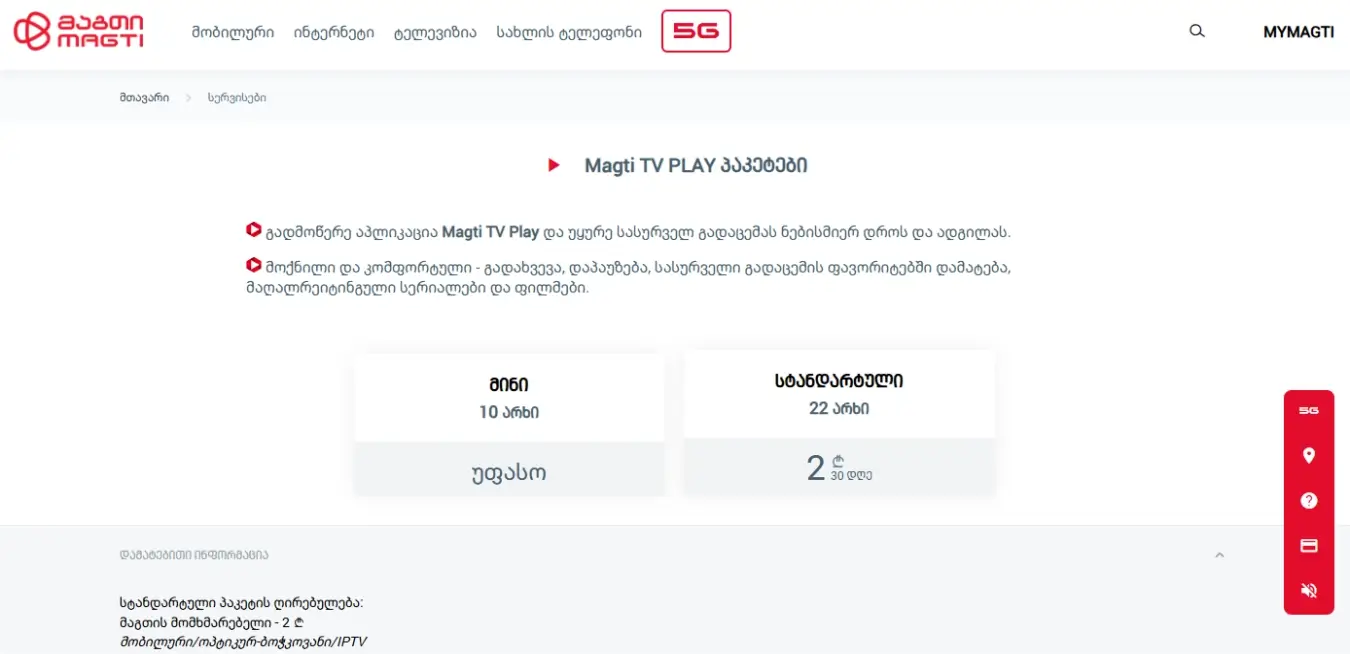 MAGTI TV PLAY
