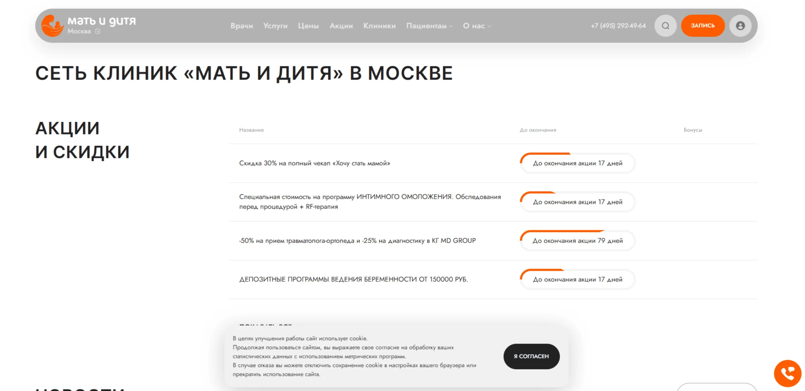 MAMADETI.RU