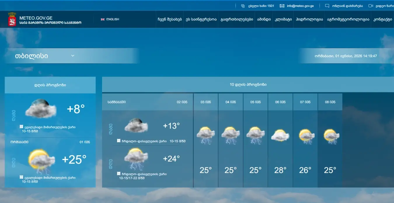 METEO.GOV.GE