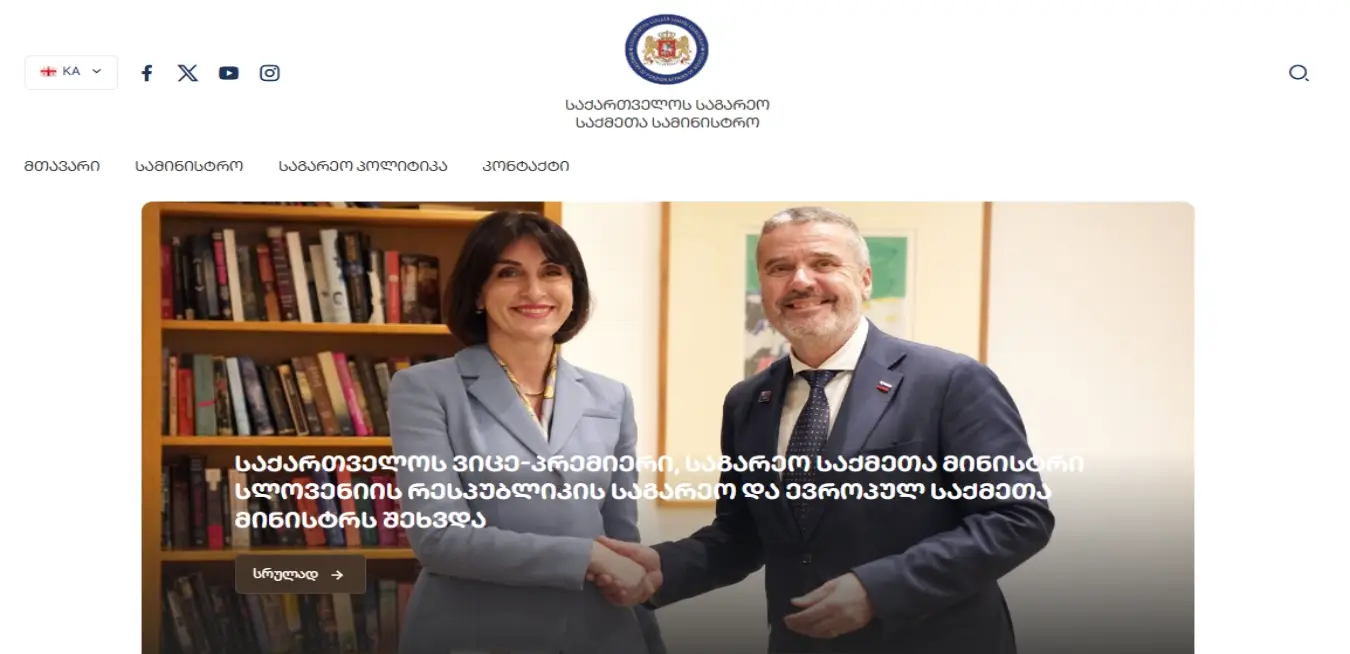MFA.GOV.GE preview