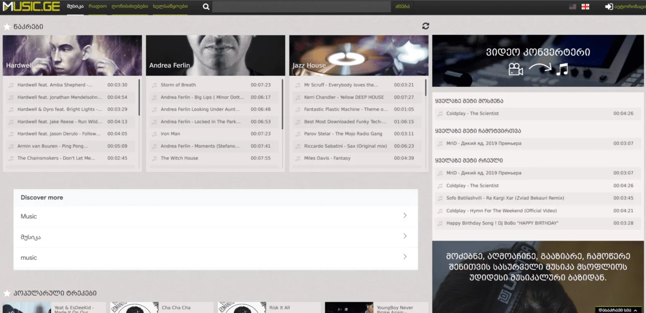 MUSIC.GE