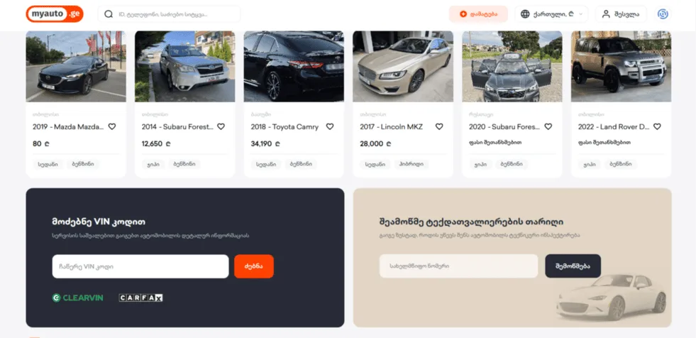 MYAUTO.GE
