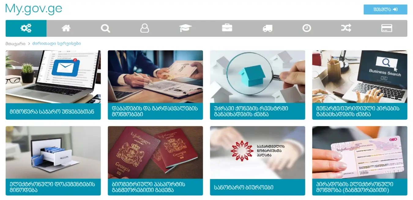MY.GOV.GE preview