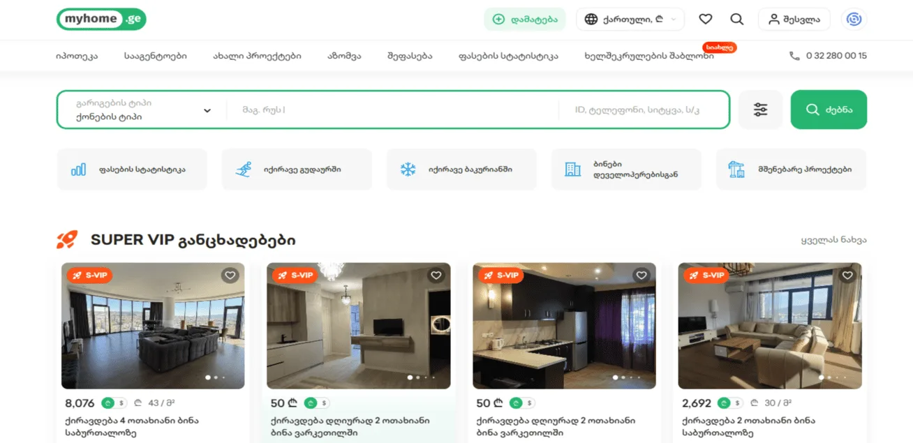 MYHOME.GE