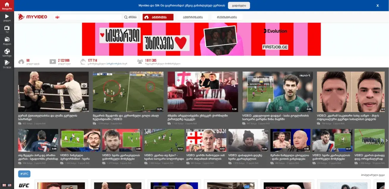 MYVIDEO.GE