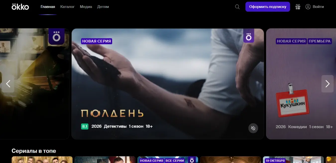 OKKO.TV