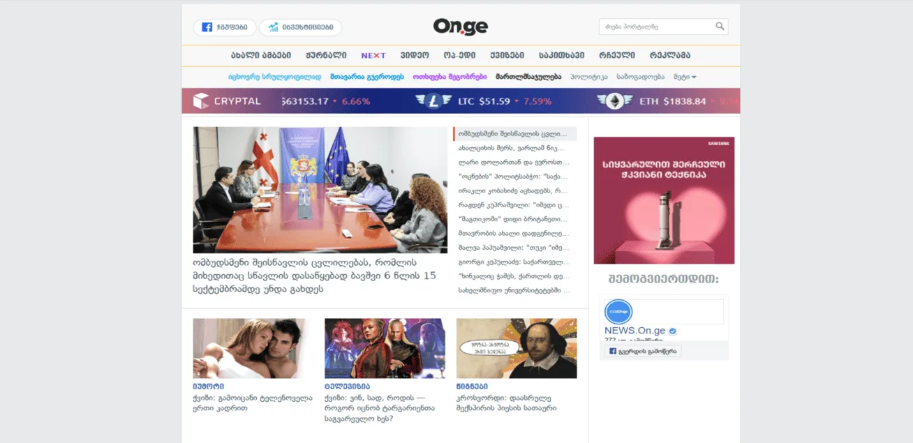 ON.GE