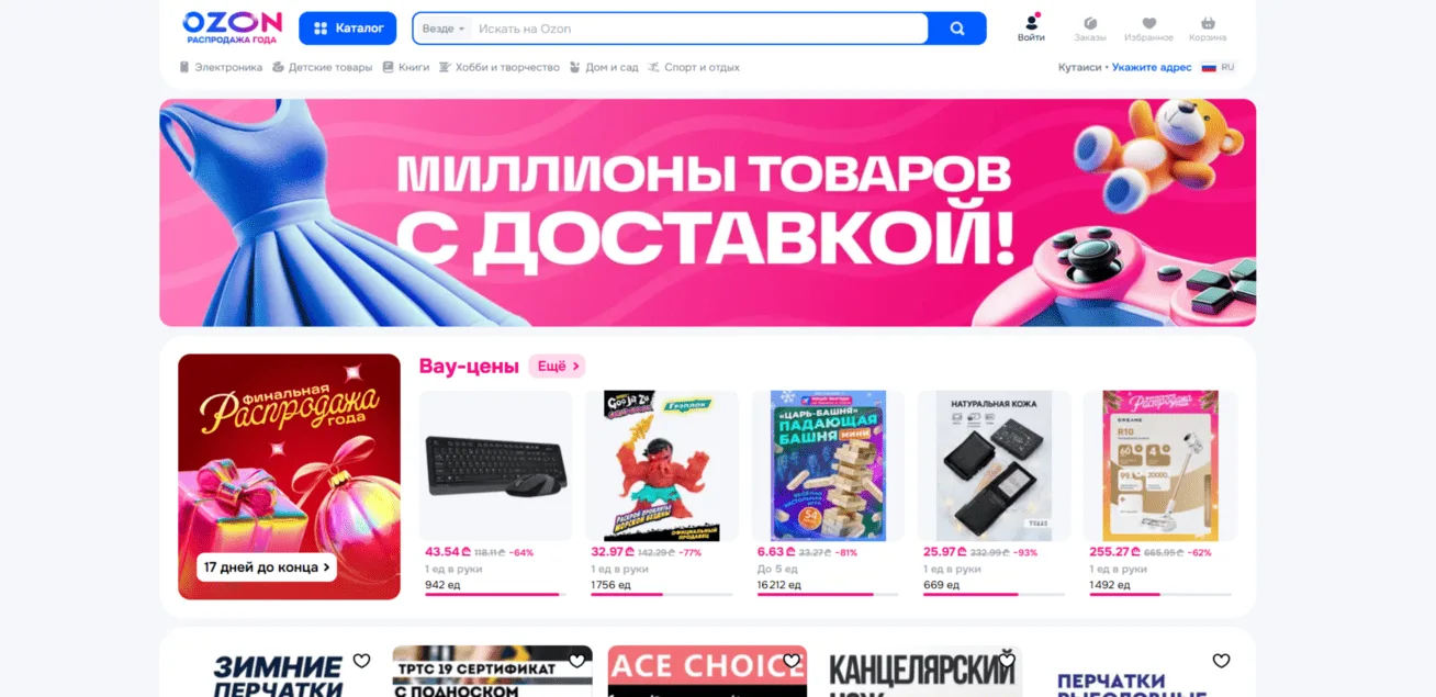 OZON.RU