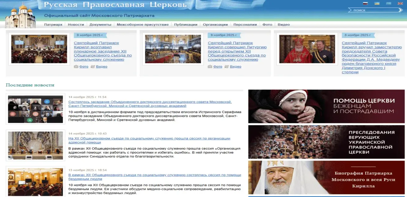 PATRIARCHIA.RU