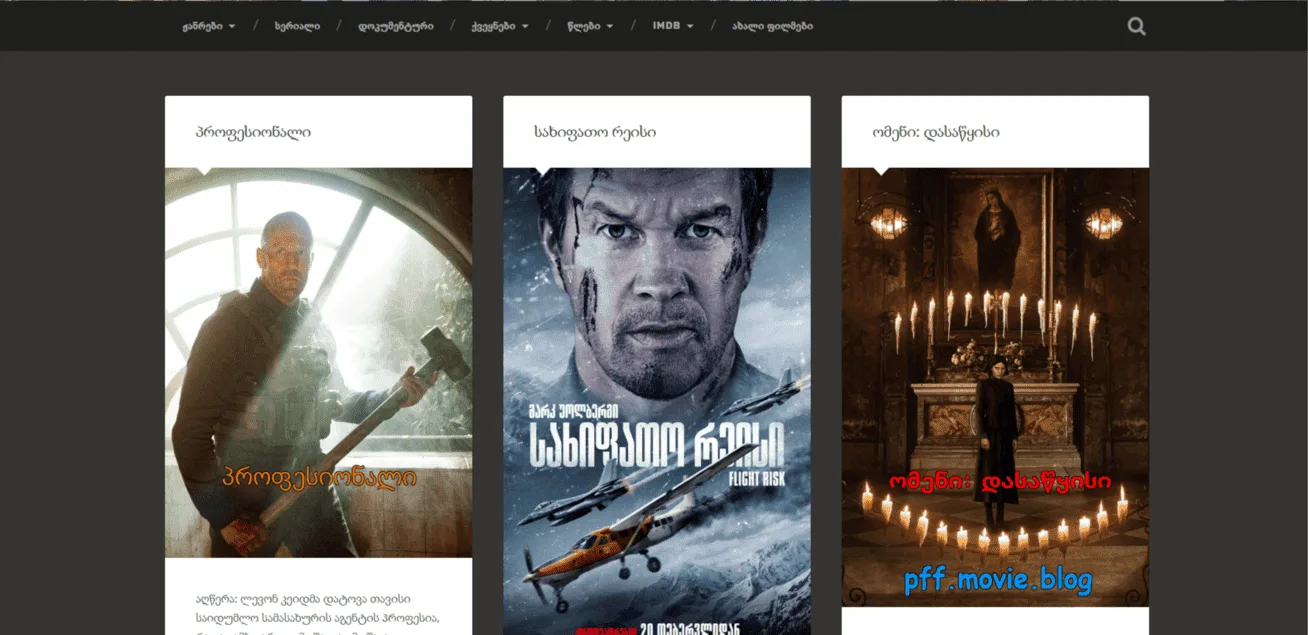 PFF.MOVIE.BLOG