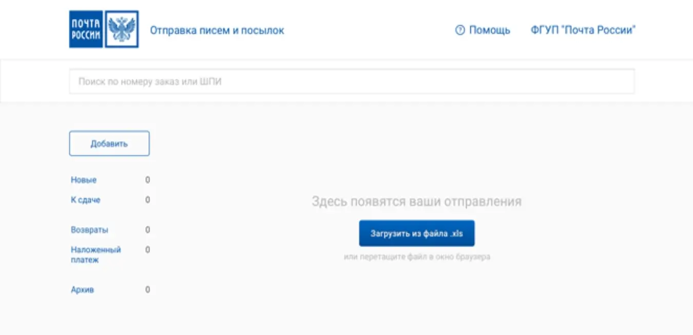POCHTA.RU preview