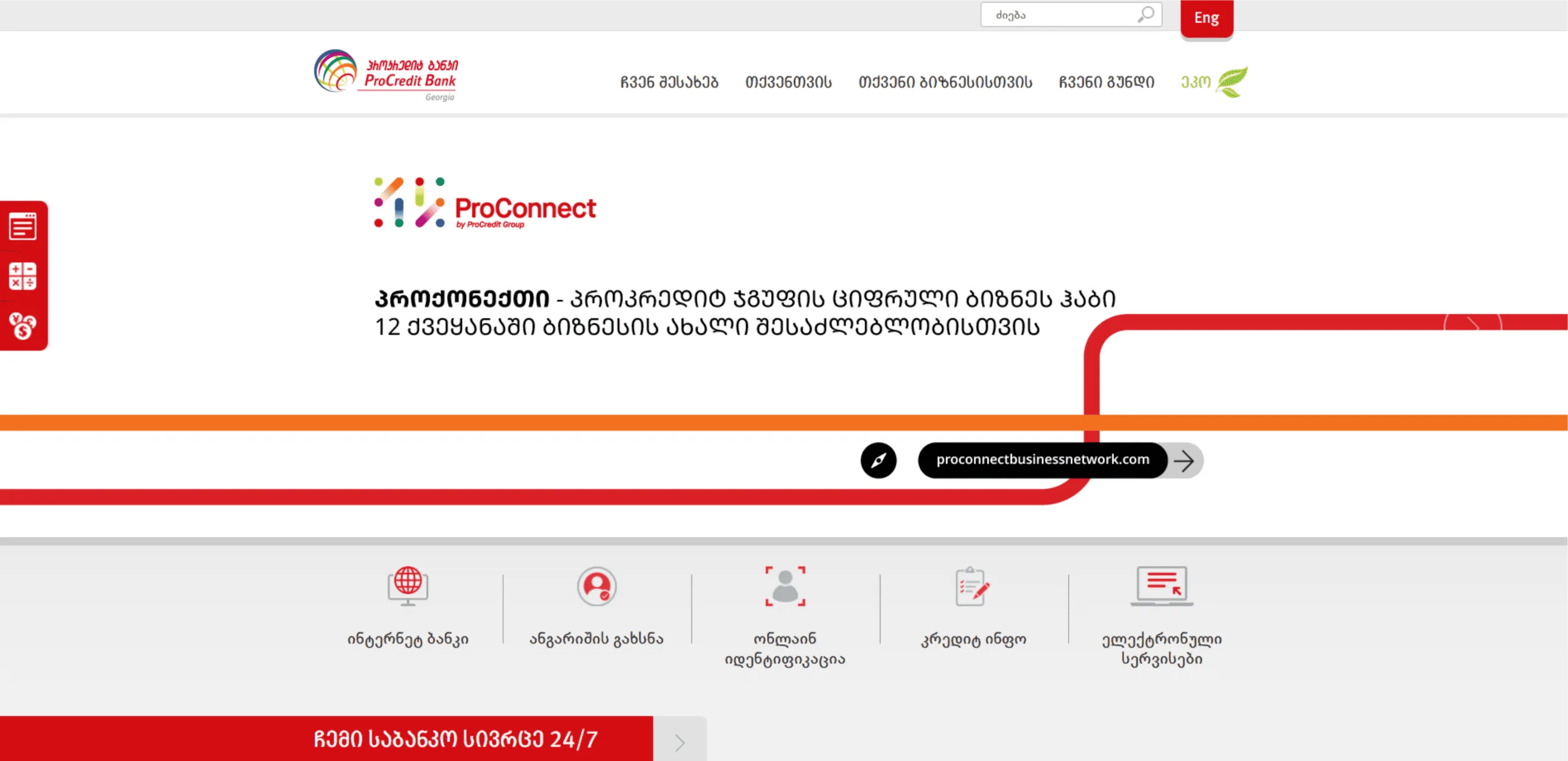 PROCREDITBANK.GE