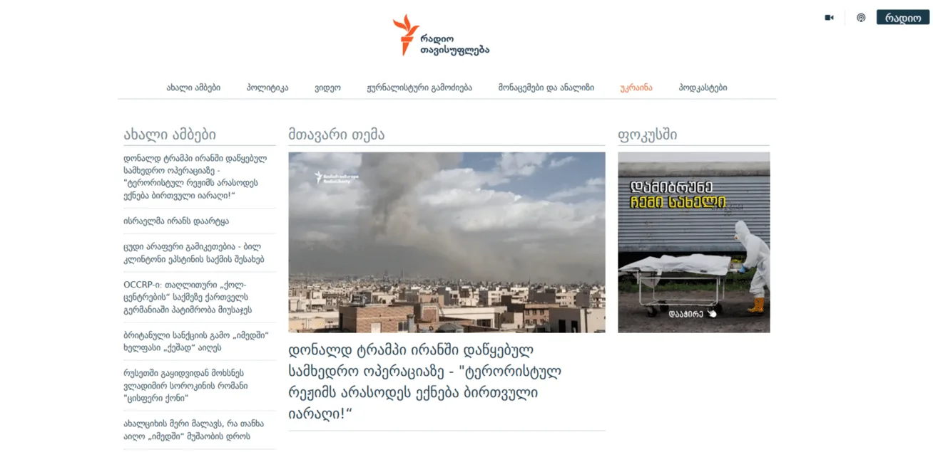 RADIOTAVISUPLEBA.GE