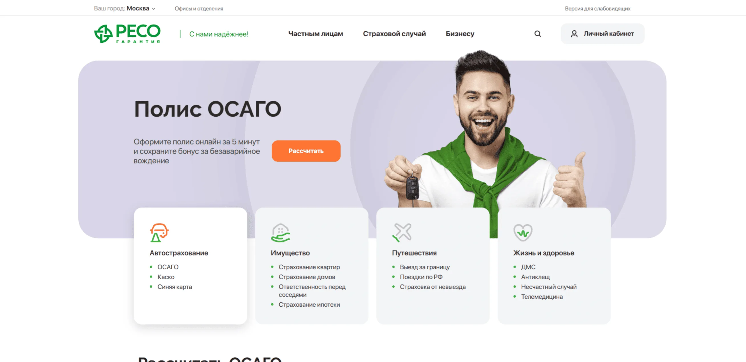 RESO.RU
