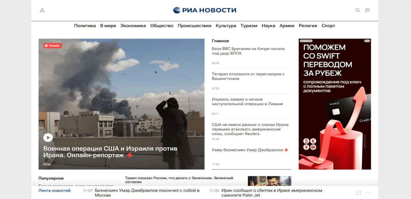 RIA.RU